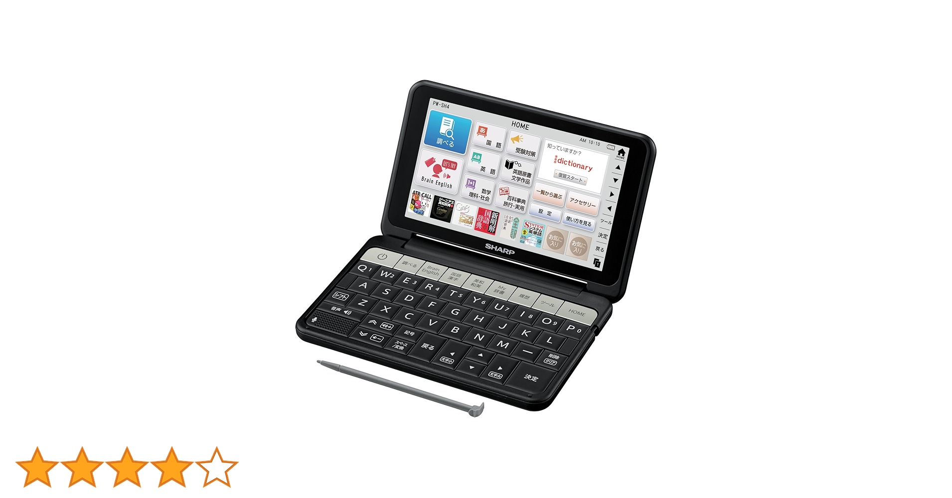 SHARP PW-SH4-B 電子辞書 Amazon | シャープ カラ―電子辞書 Brain 高校生モデル ブラック